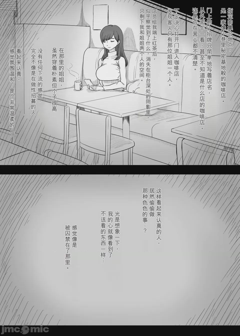 第1话、11 ページ