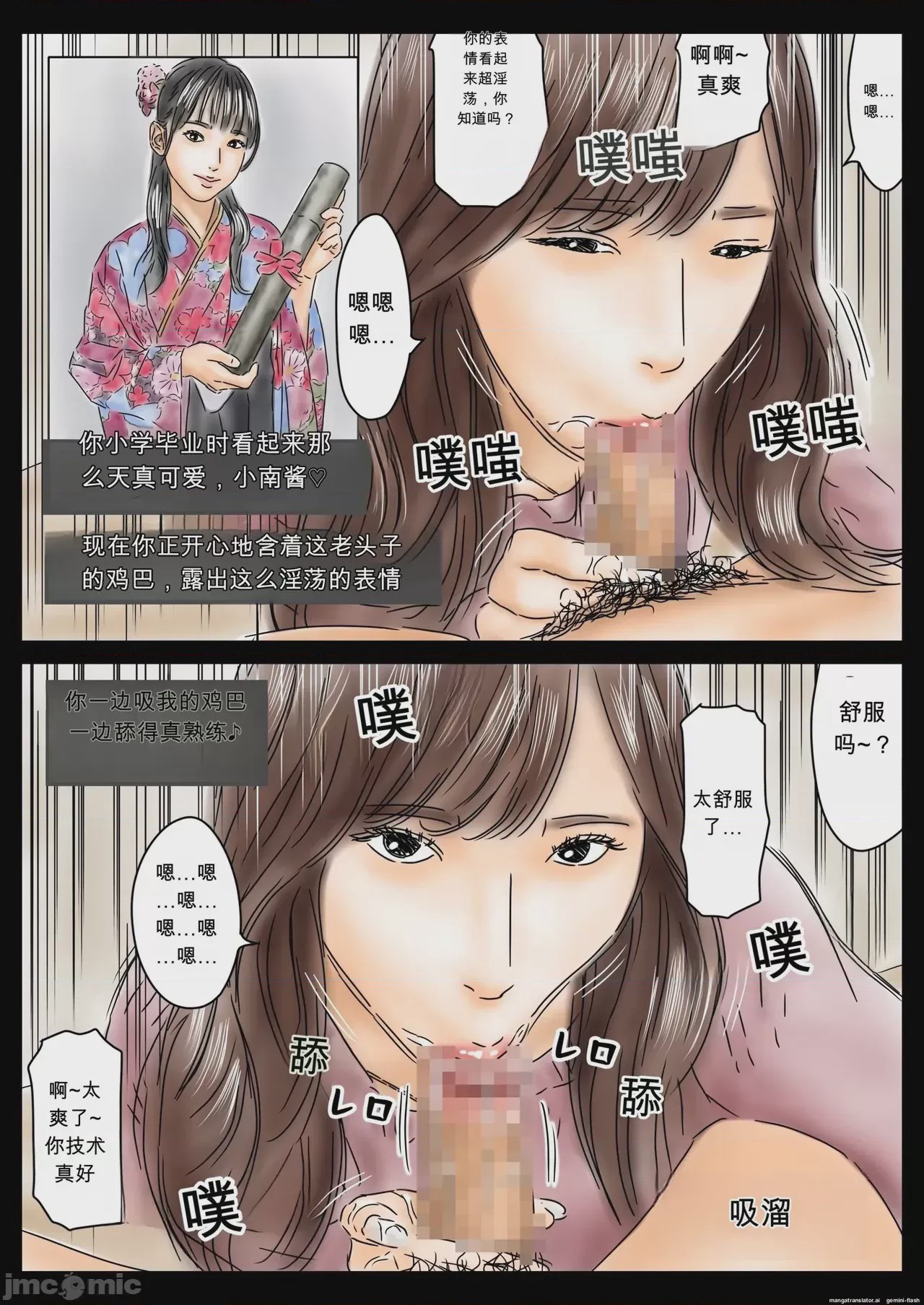第1话、5 ページ