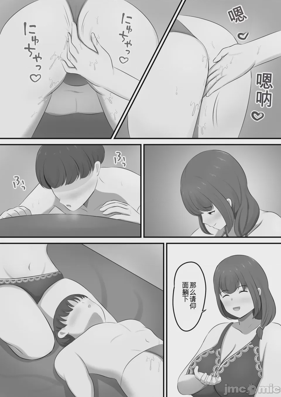 第1话, page 23