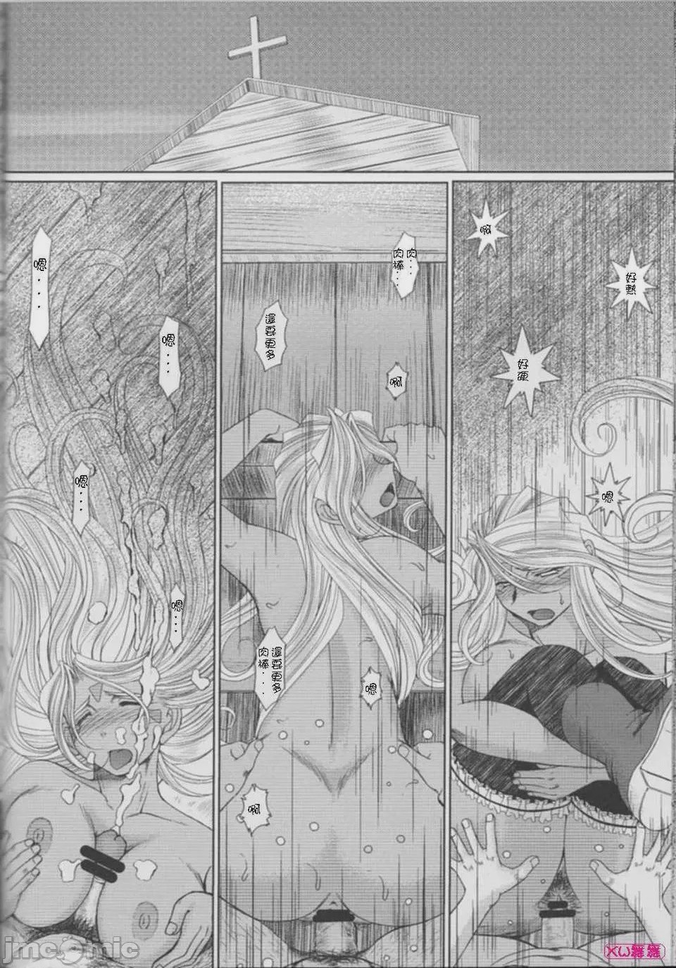 第1话，第 333 页