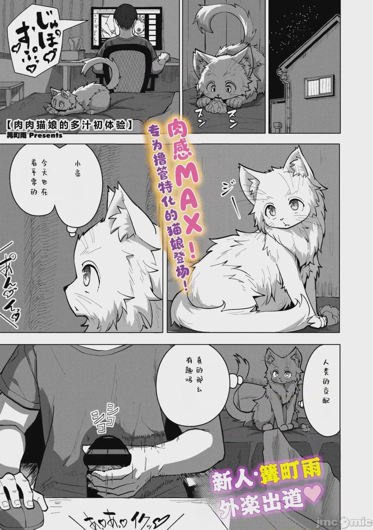 第1话, page 1