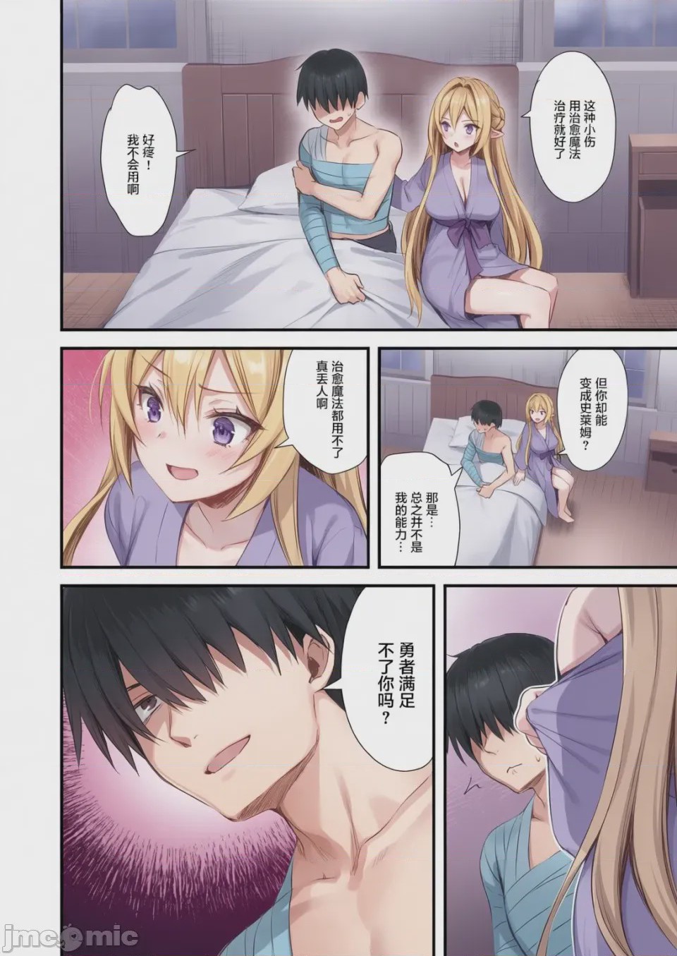 第1话, page 126