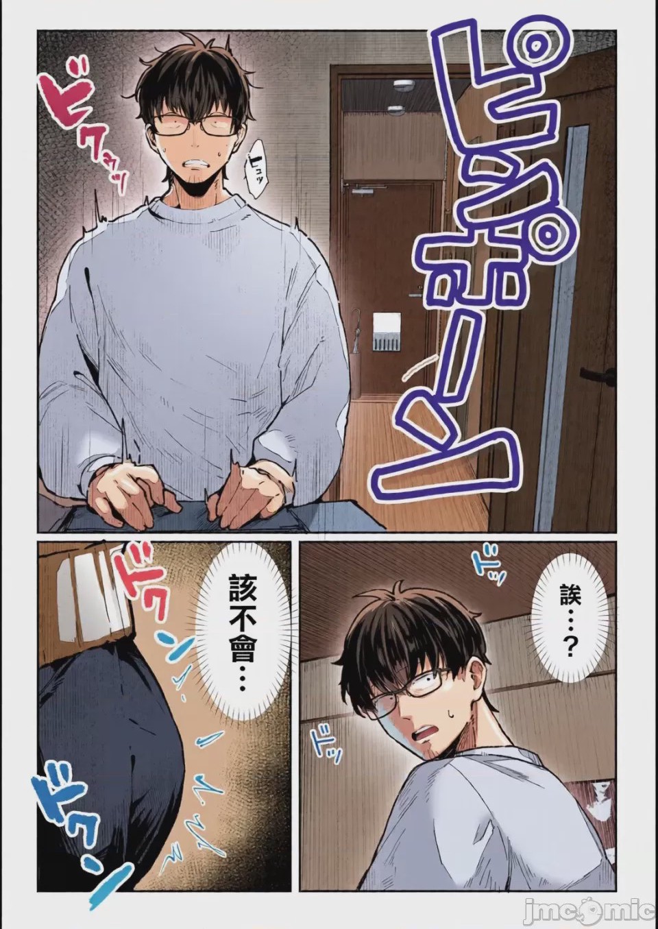第1话, trang 36