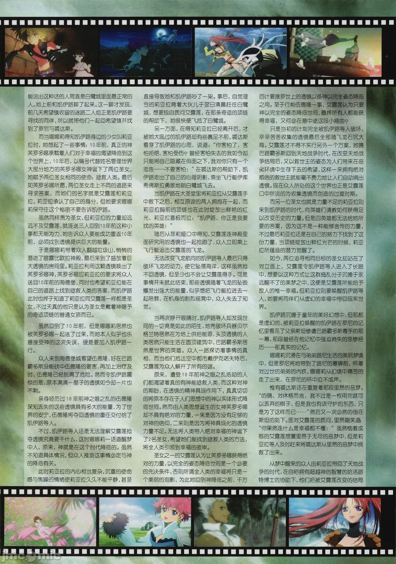 第1话，第 77 页