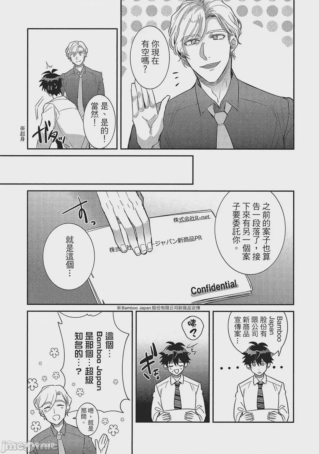 第1话、170 ページ