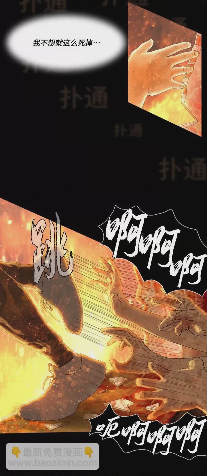 第1话 第1話, trang 39