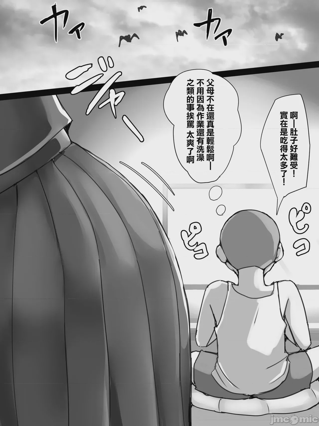 第1话，第 5 页