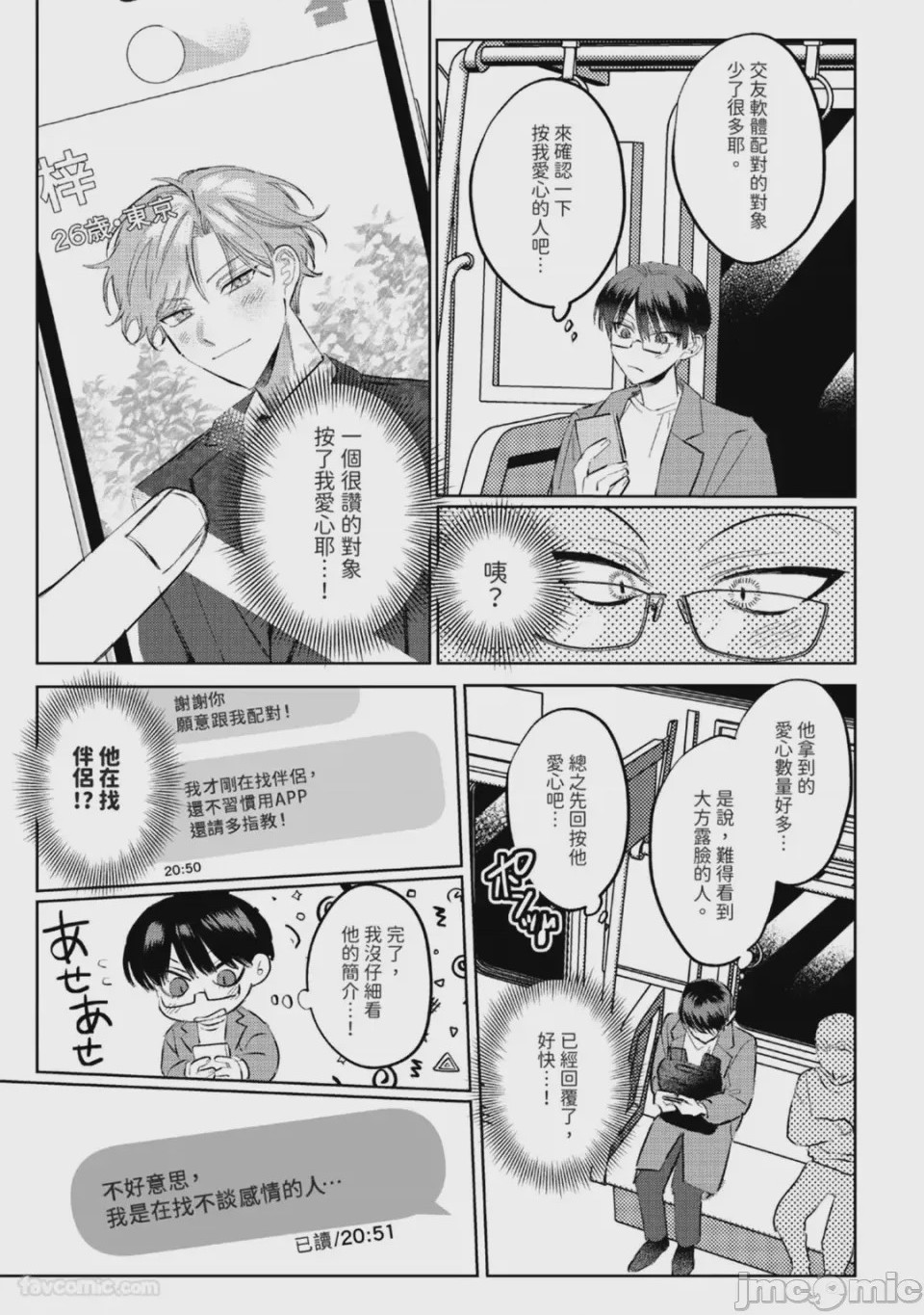第1话, pahina 13