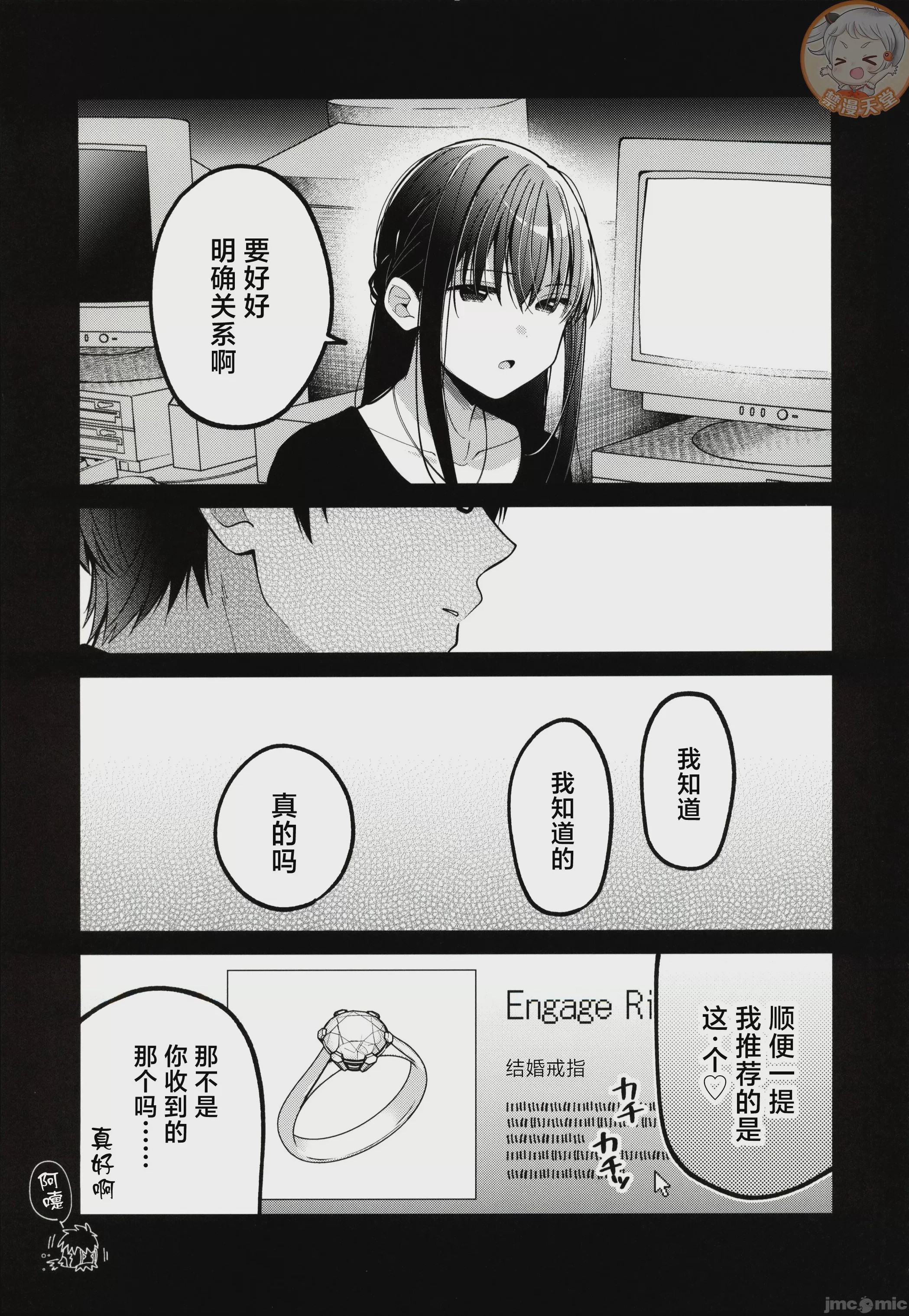 第1话, pahina 18