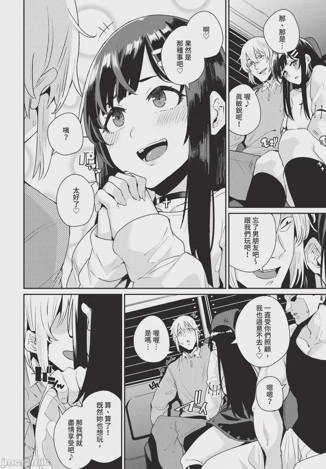 第1话、312 ページ