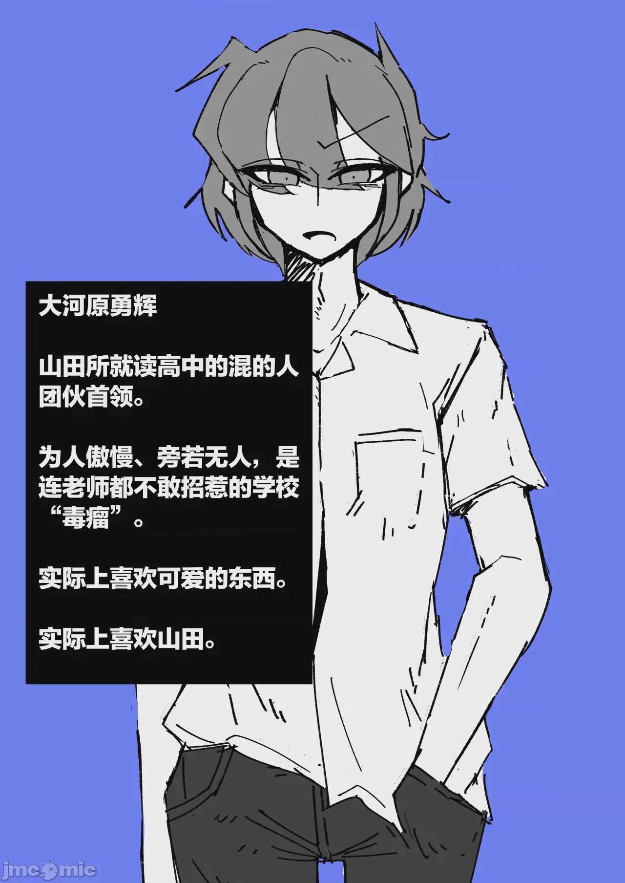 第1话, page 79