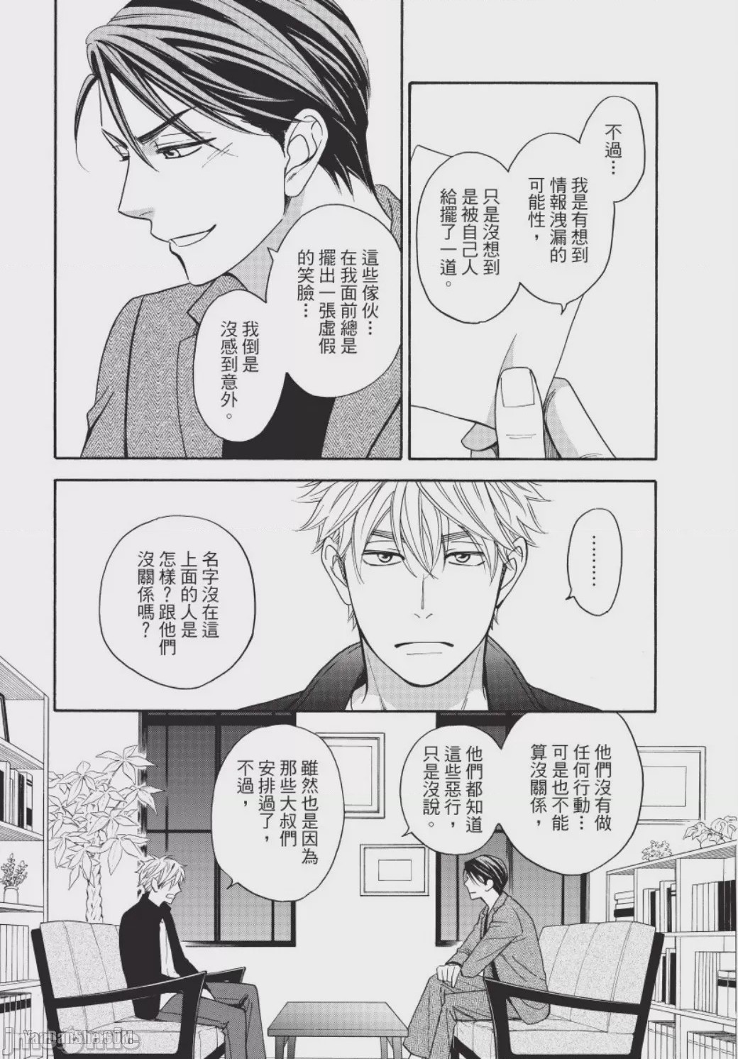 第1话, pahina 102