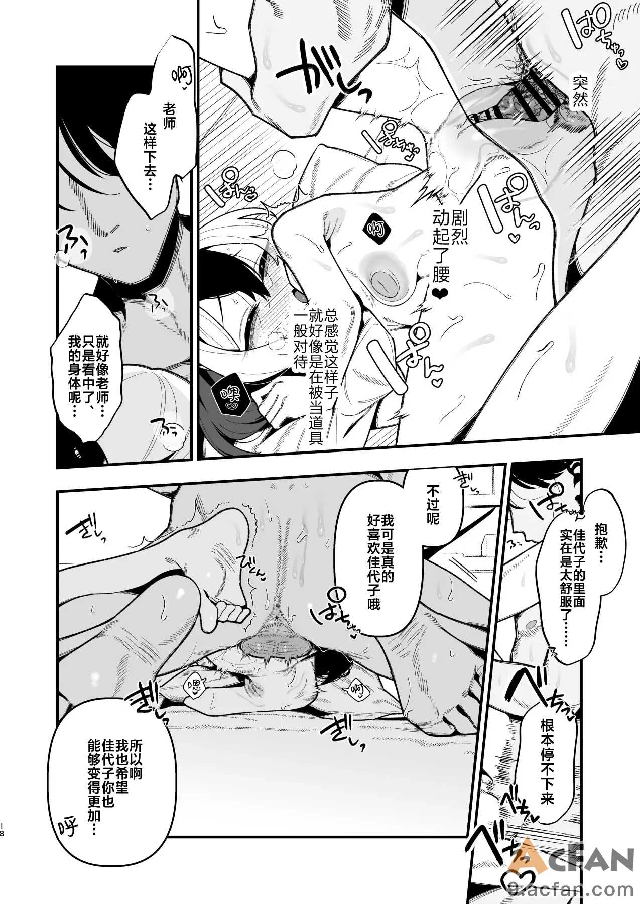 第1章, pahina 19