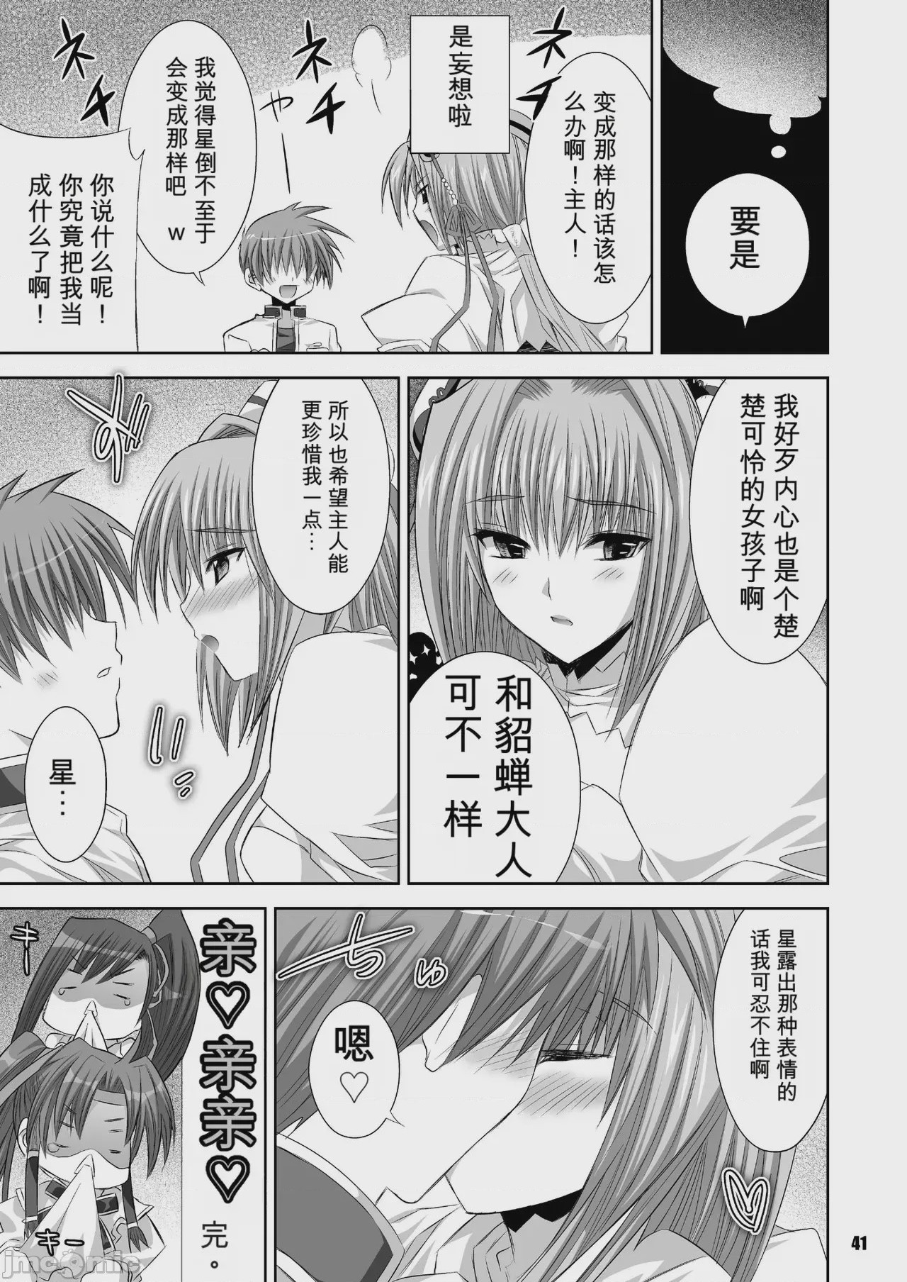 第1话，第 41 页