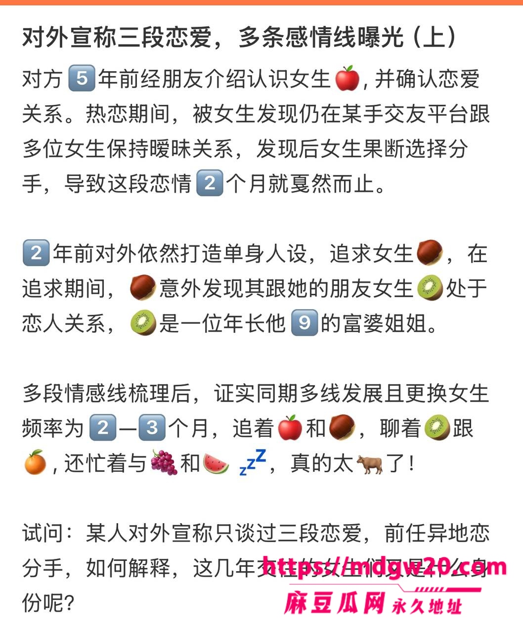 厦门大学附属中山医院渣男许靖熠 血管小许医师 多线出轨翻车 追求年长9岁富婆姐姐