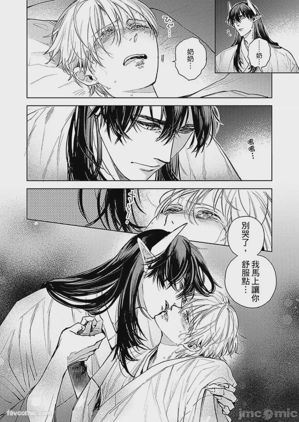 第1话，第 42 頁