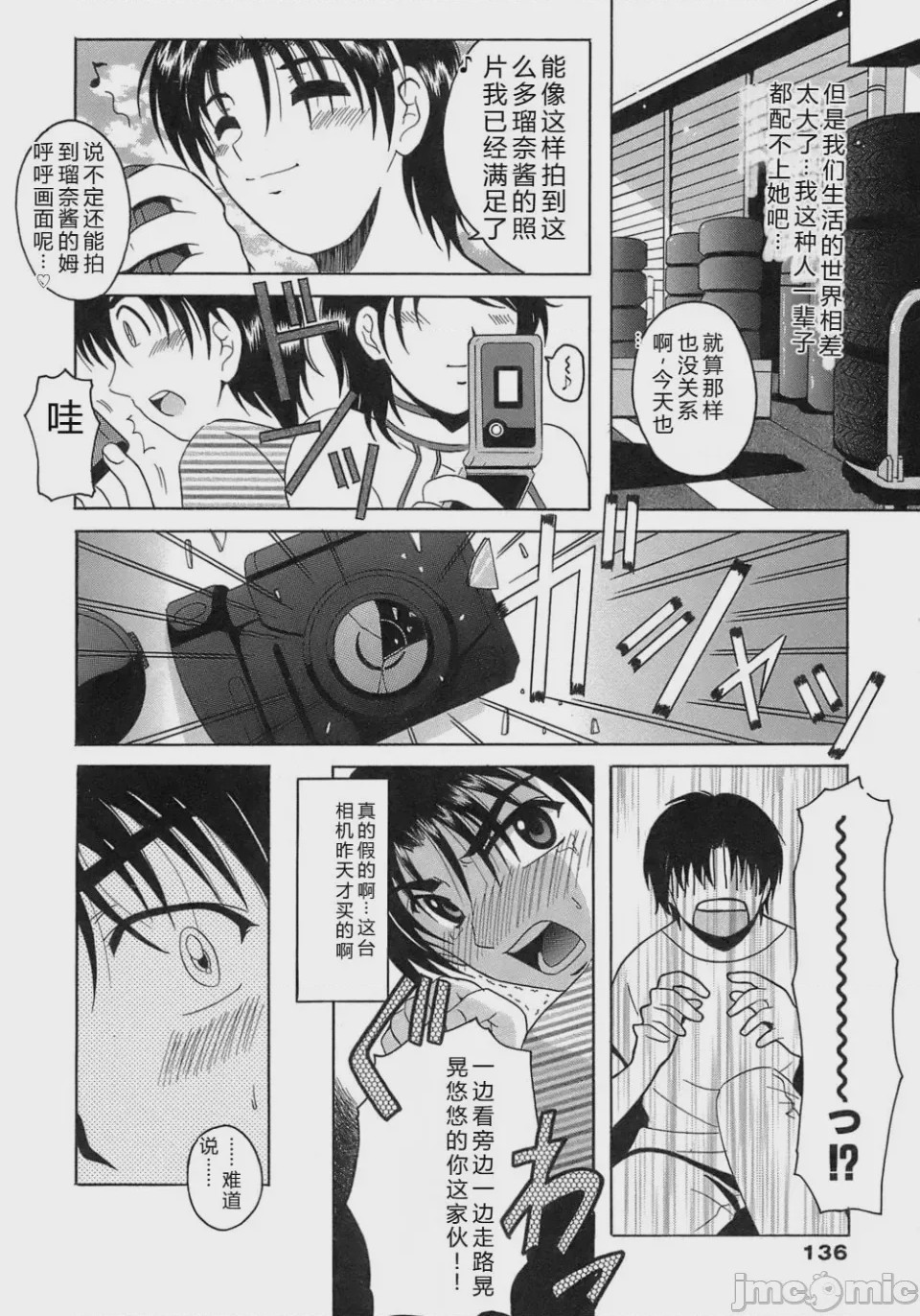 第1话、136 ページ