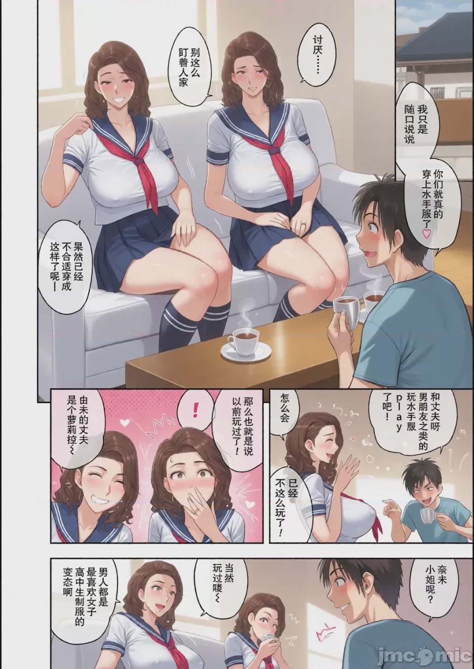第1话, page 121