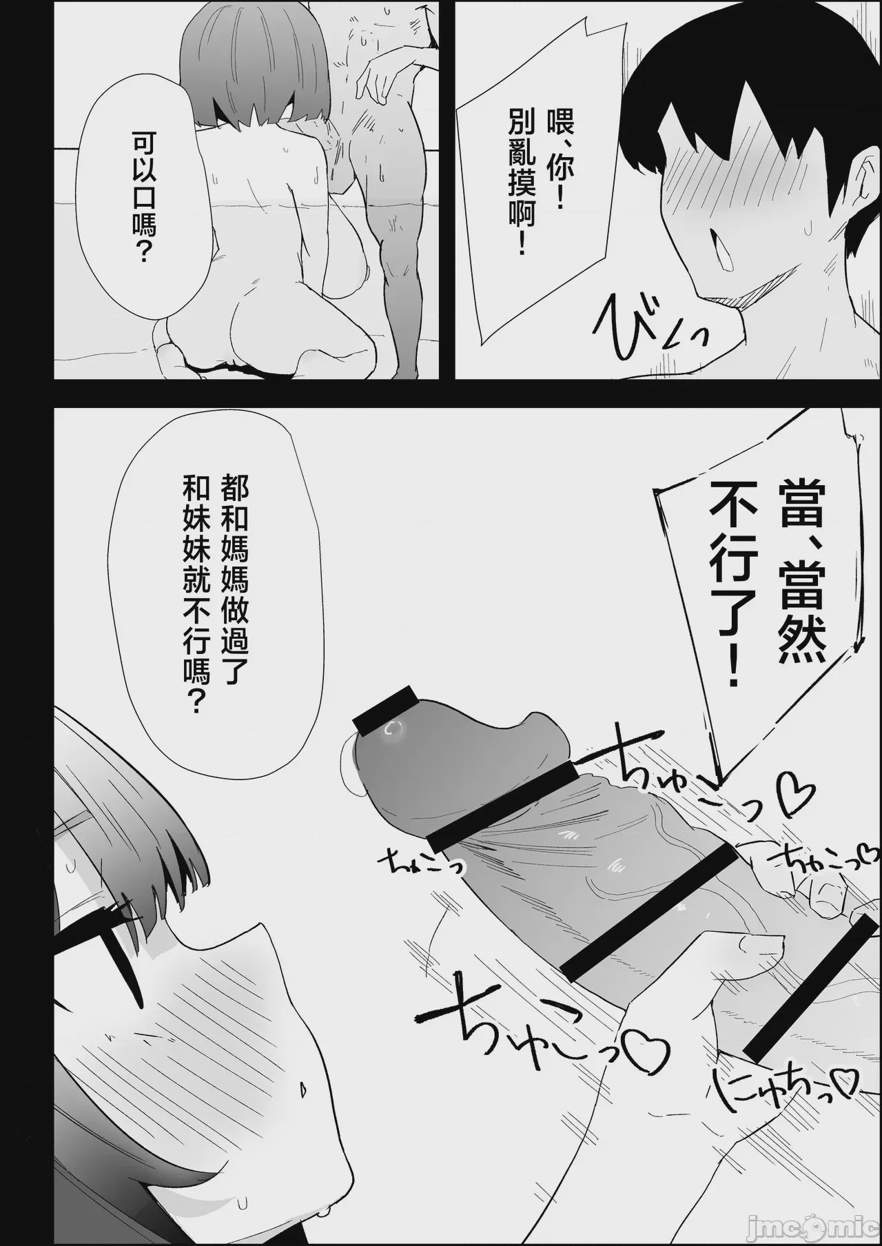 第1话, page 66