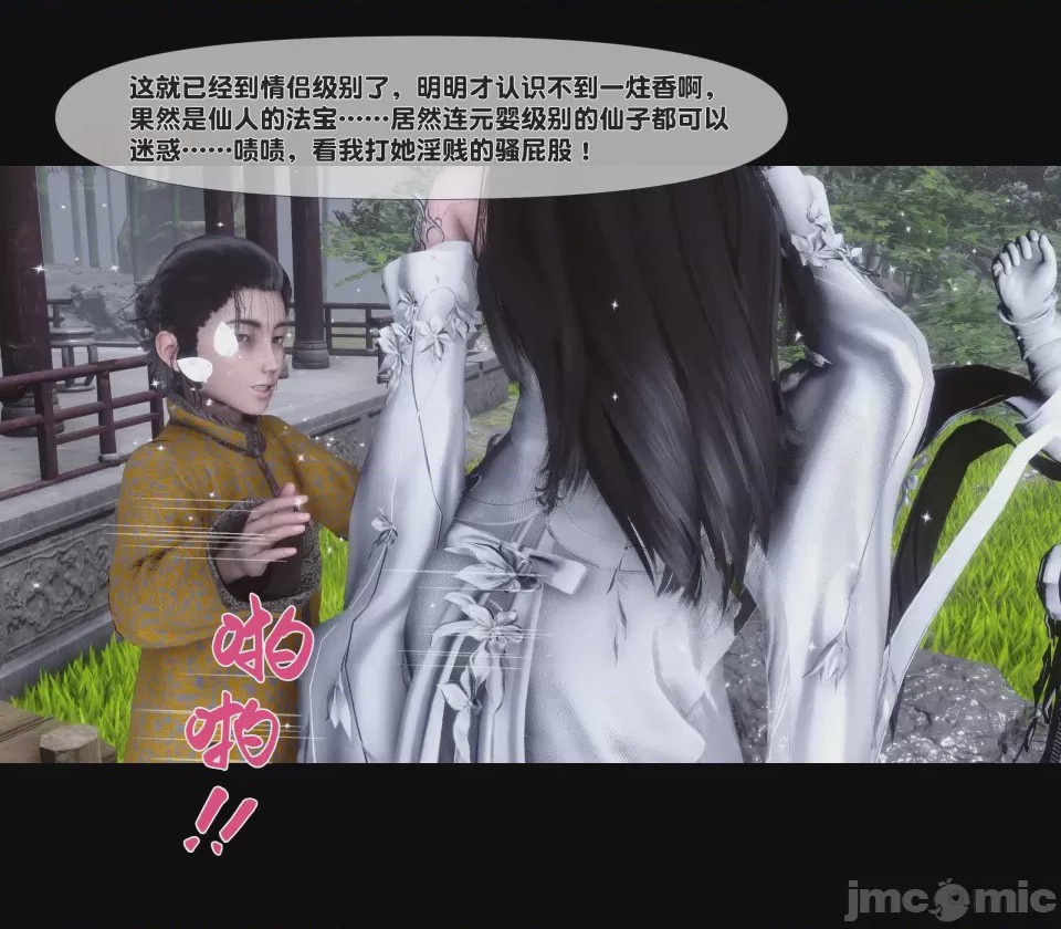 第1话，第 474 页