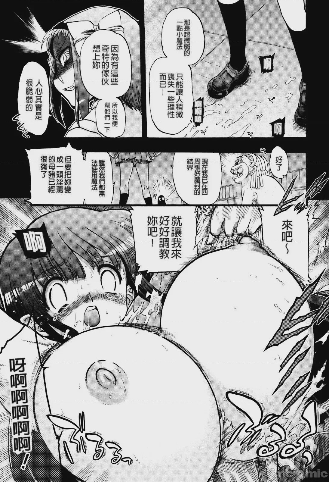 第1话, pahina 55