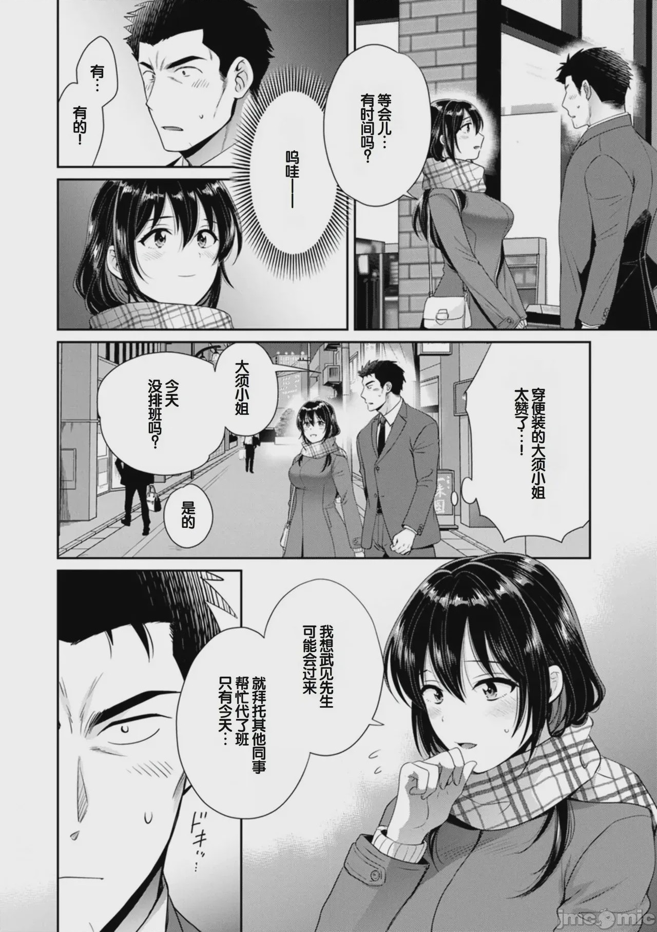 第1话，第 28 頁