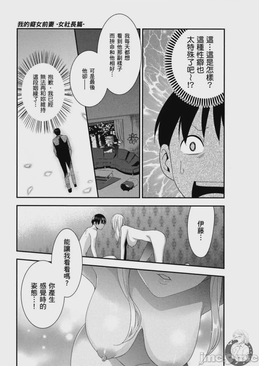 第1话，第 64 页