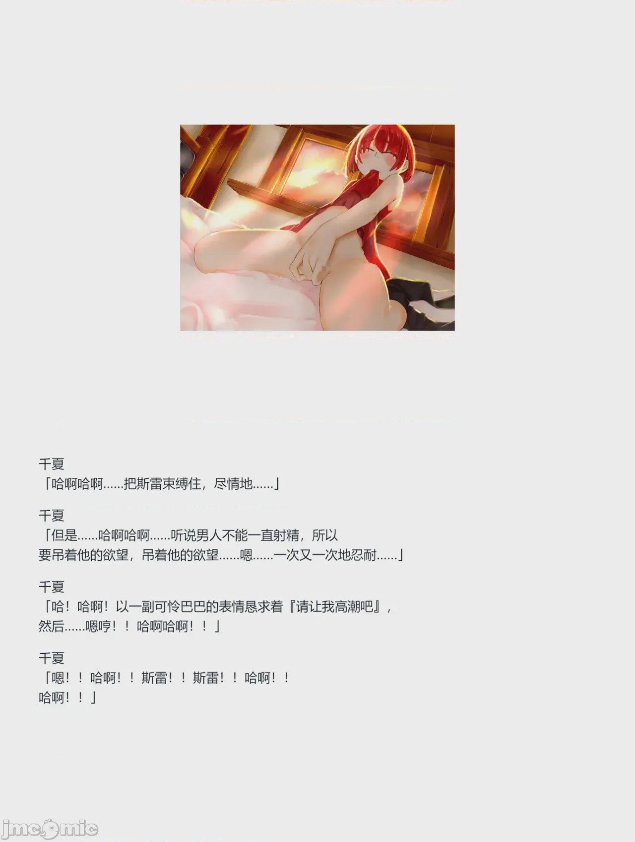 第1话，第 61 页