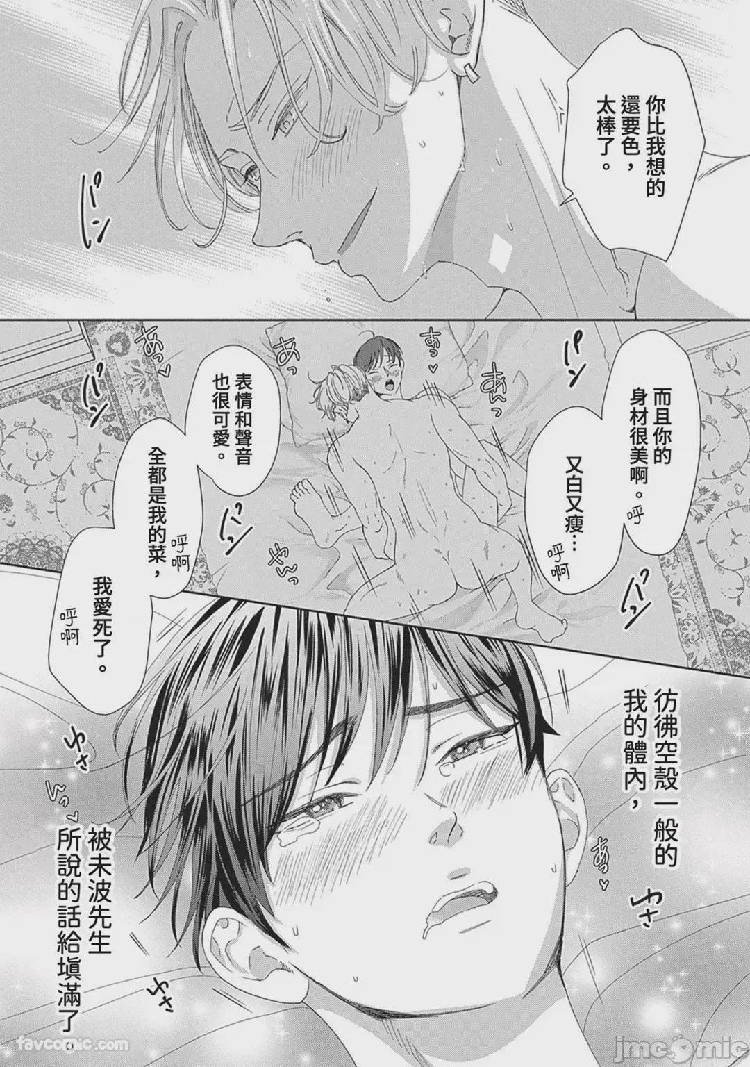 第1话，第 101 頁