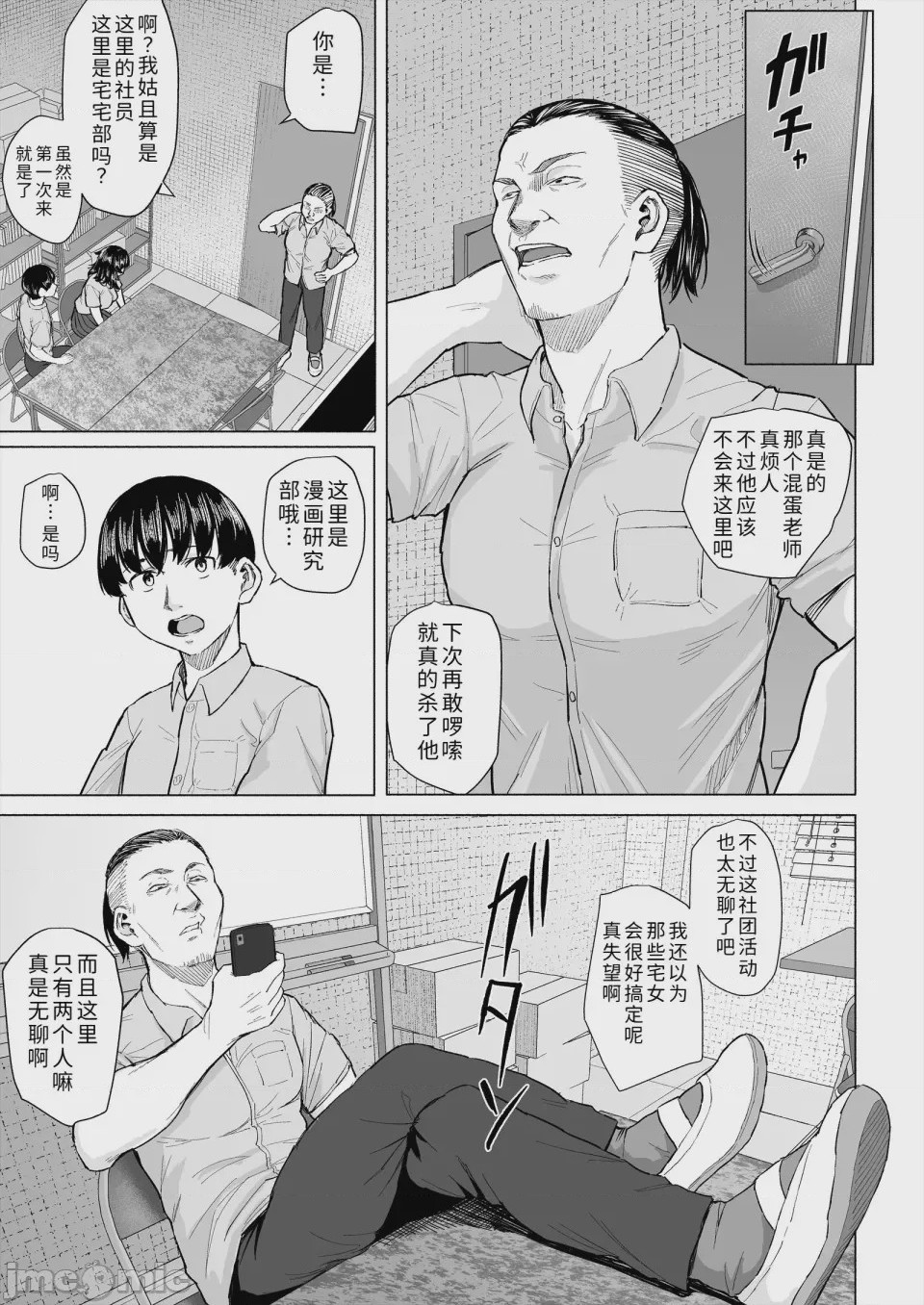 第1话，第 6 页