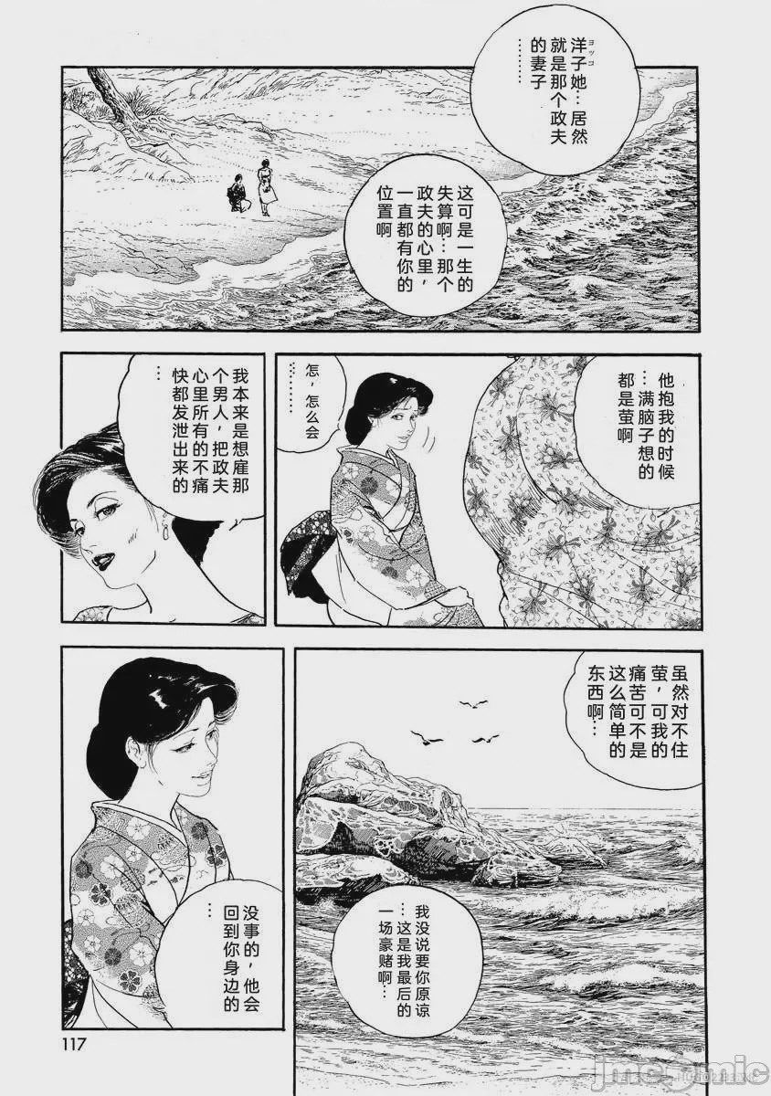 第1话，第 122 页