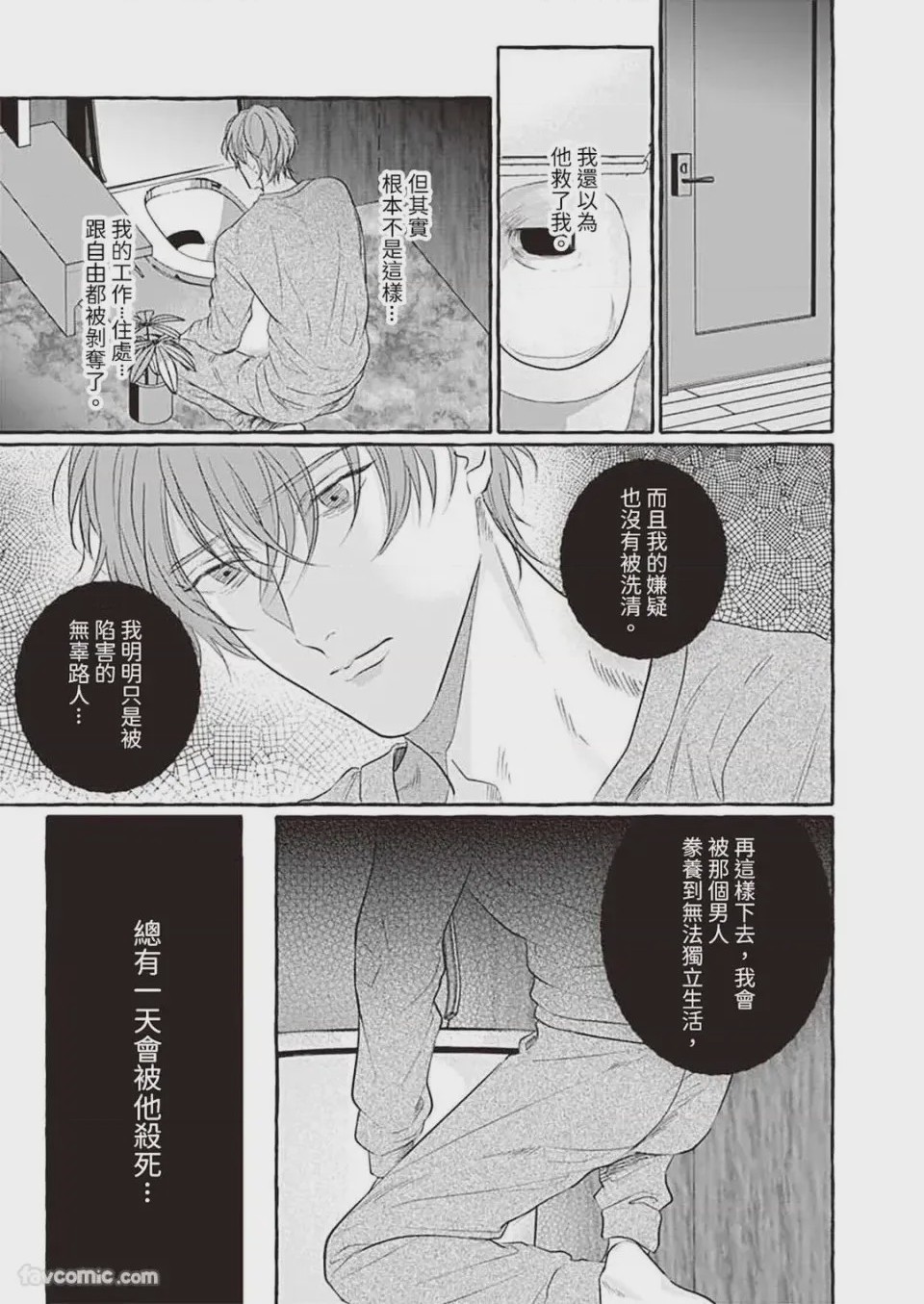 第1话, page 47
