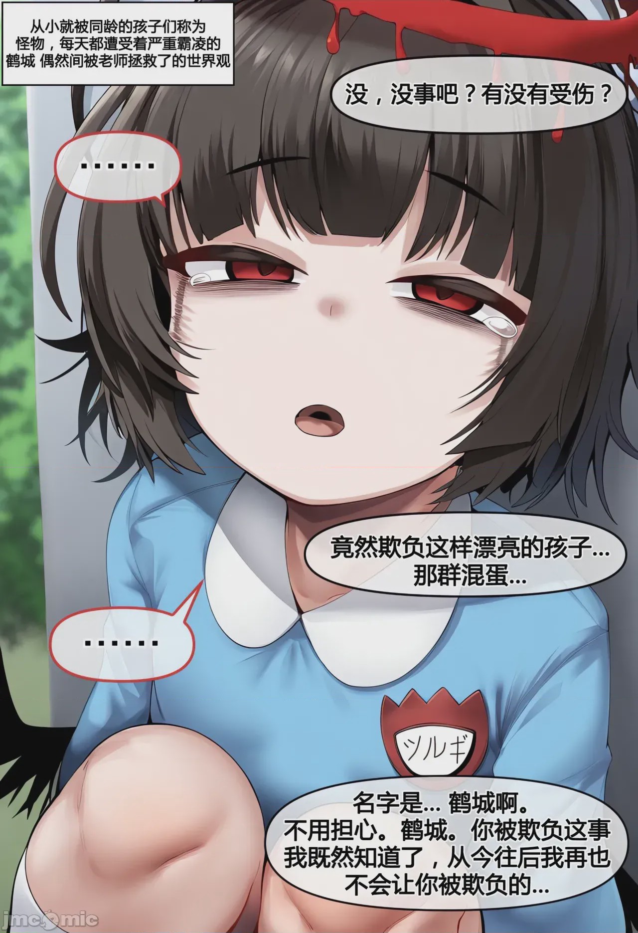 第1话，第 1 页