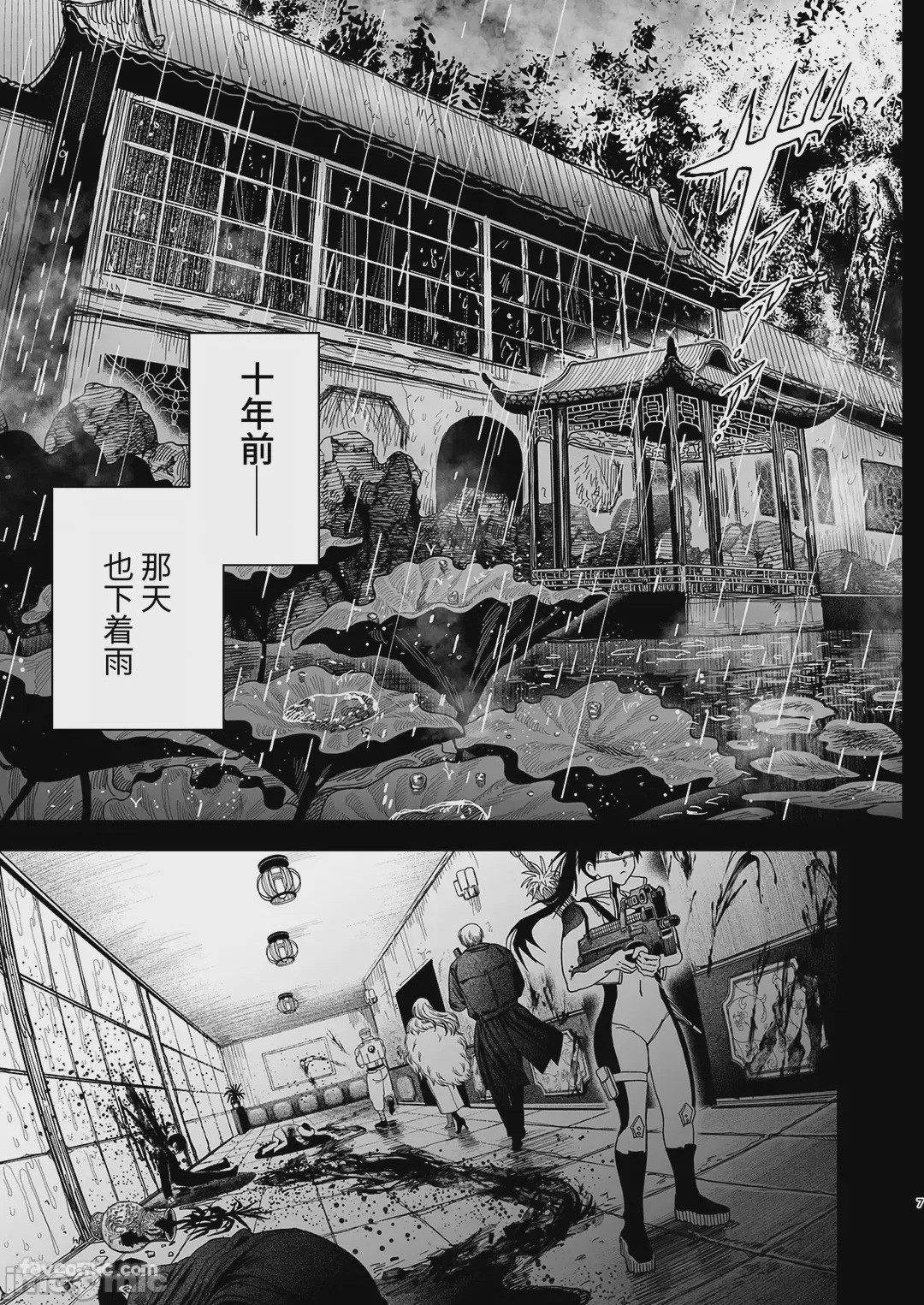 第1话, หน้า 4
