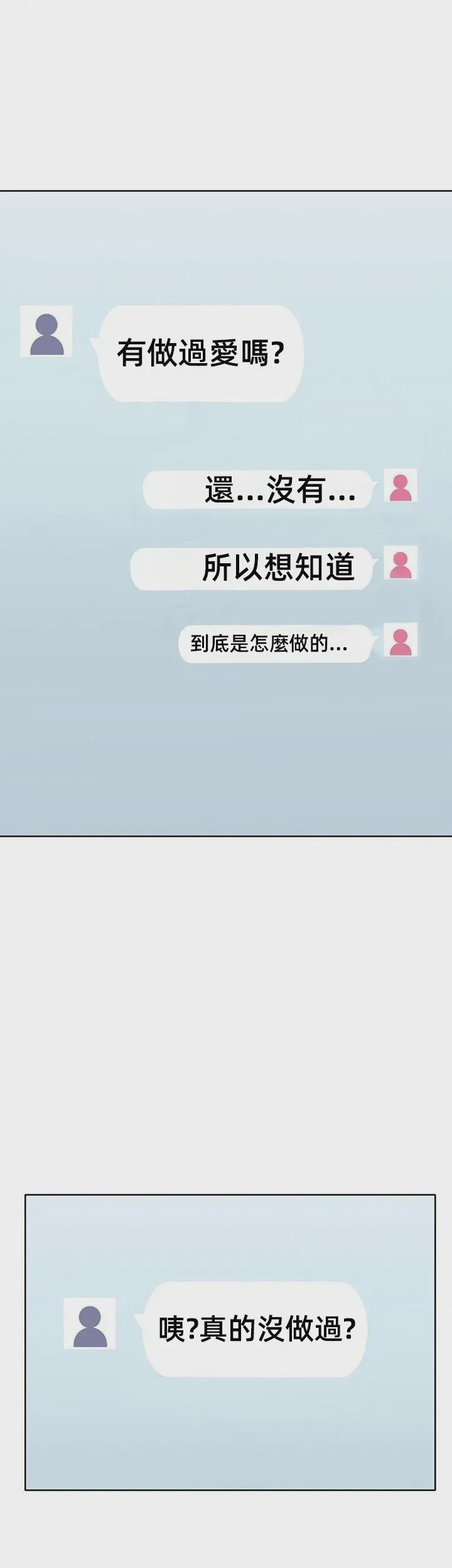 第1话 1, 페이지 63