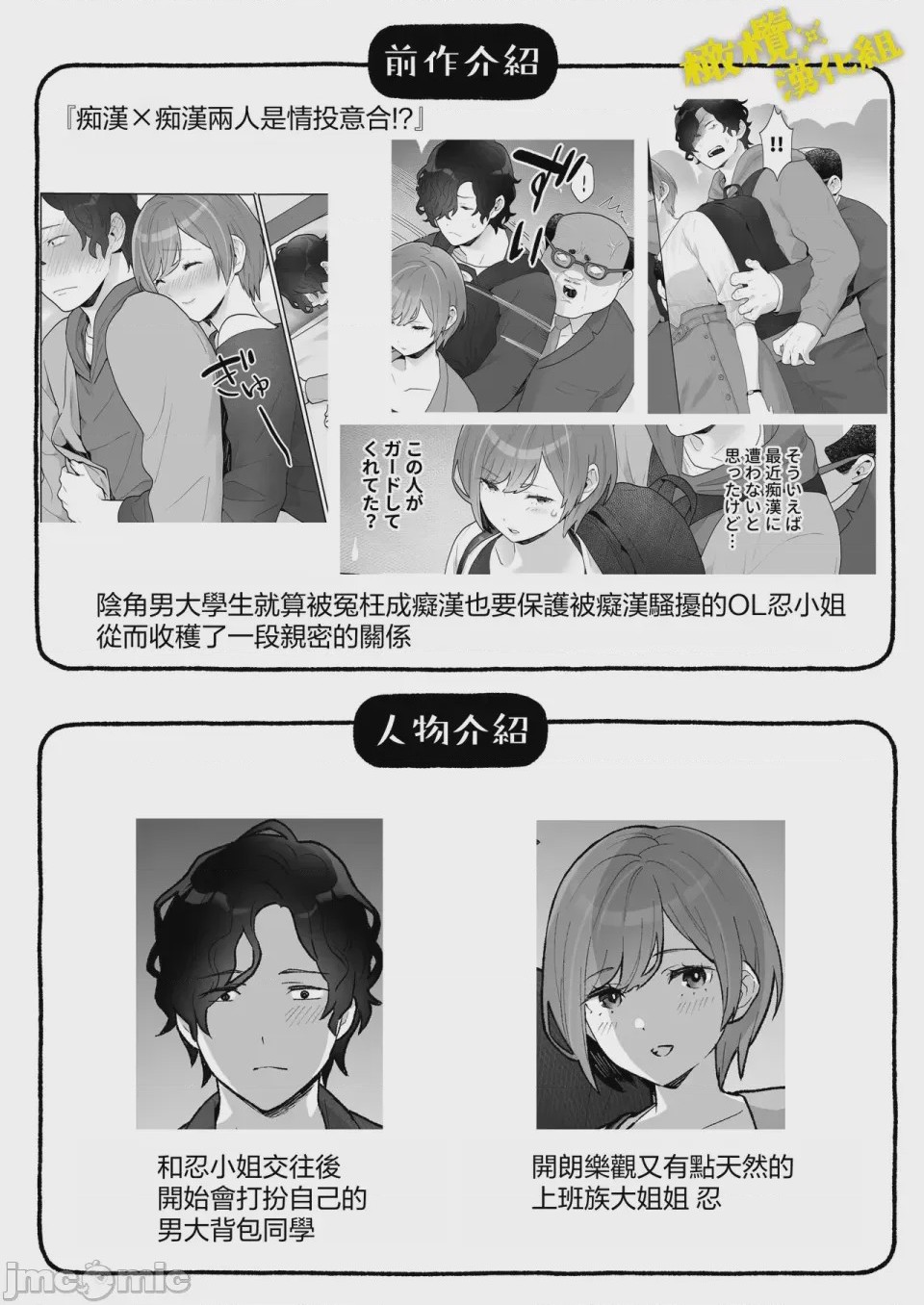 第1话, pahina 2