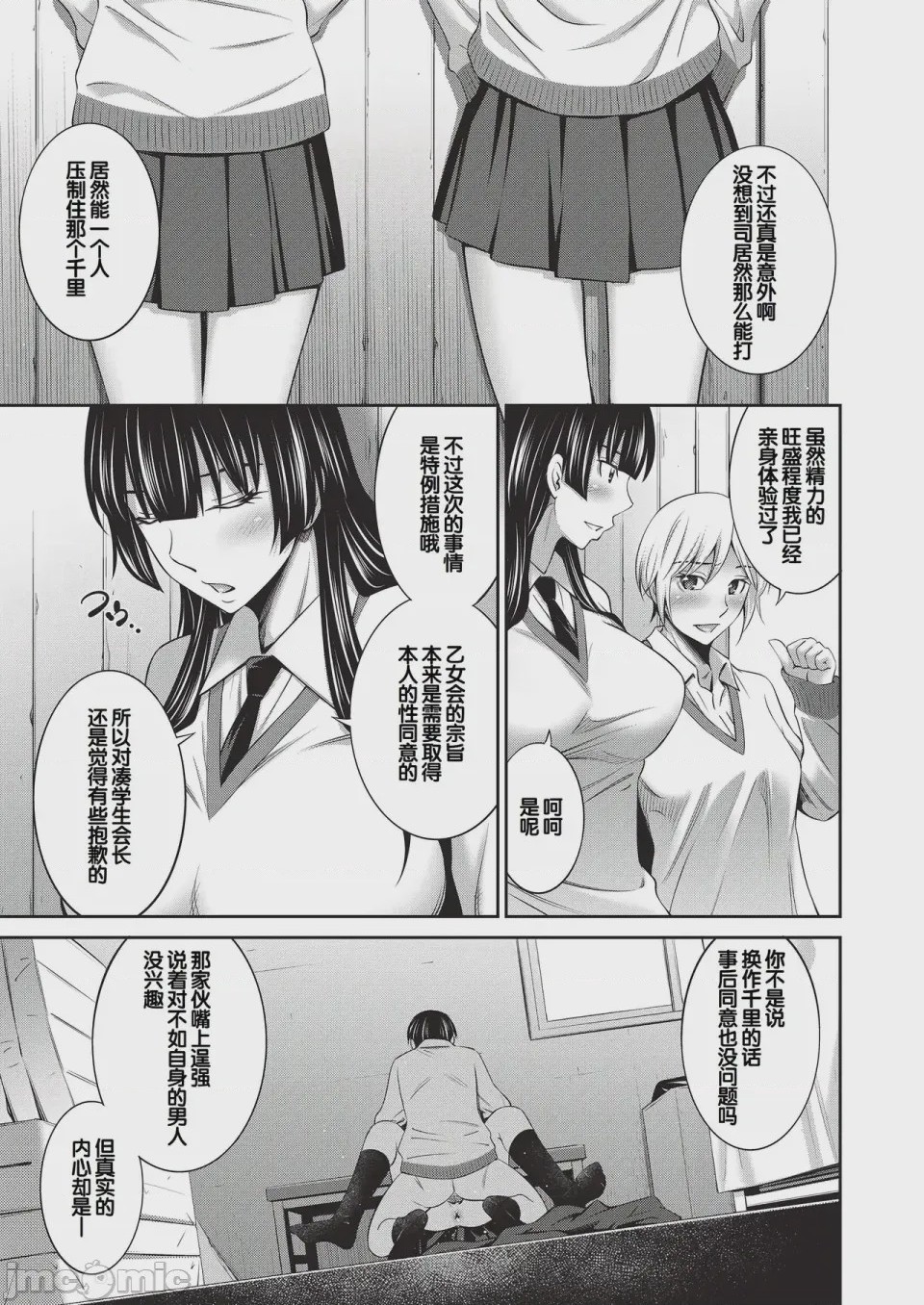 第1话, page 98