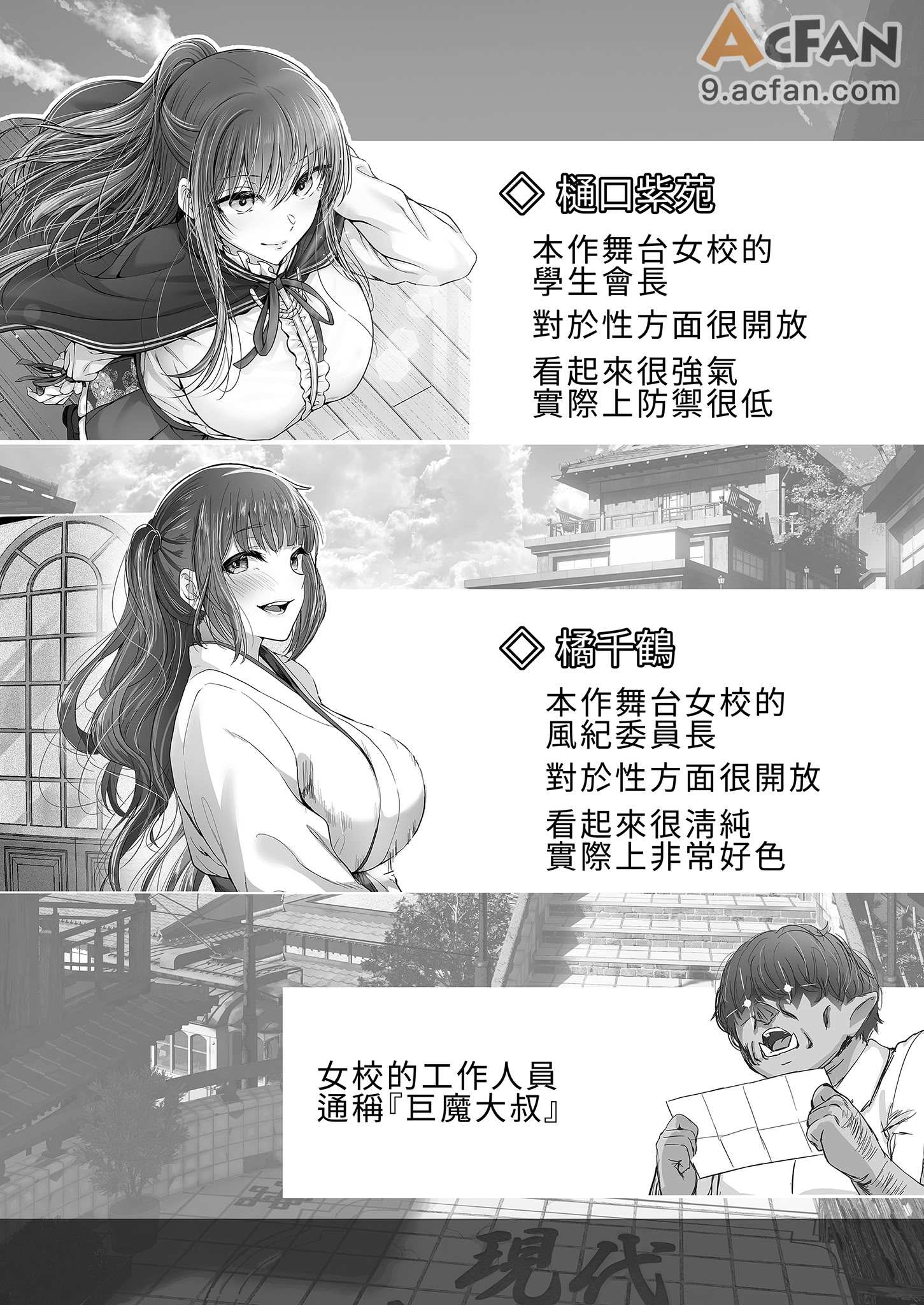  現代大正浪漫 [無修正]，第 4 頁
