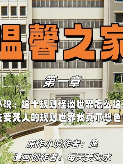[每天要喝水] 温馨之家 01-02.5 포스터