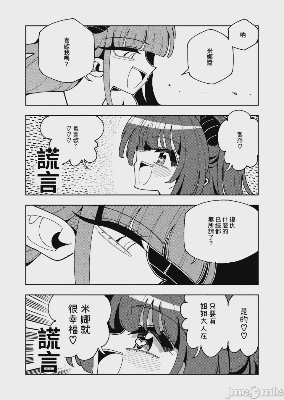 第1话，第 66 页
