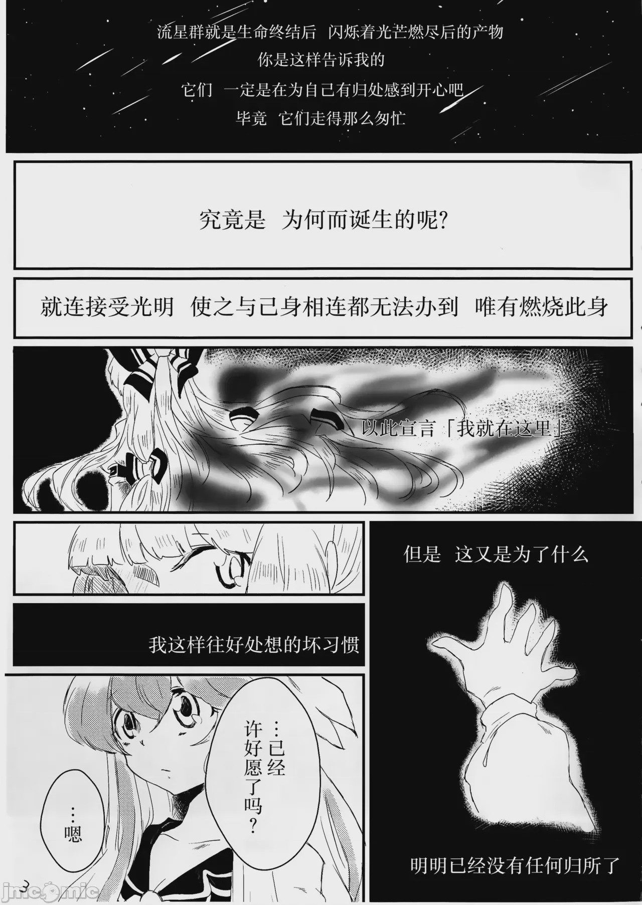 第1话，第 4 頁