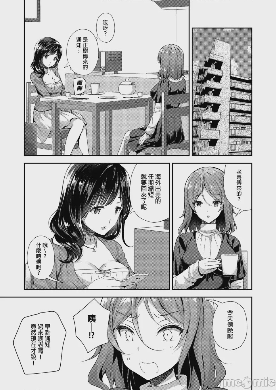 第1话, pahina 50