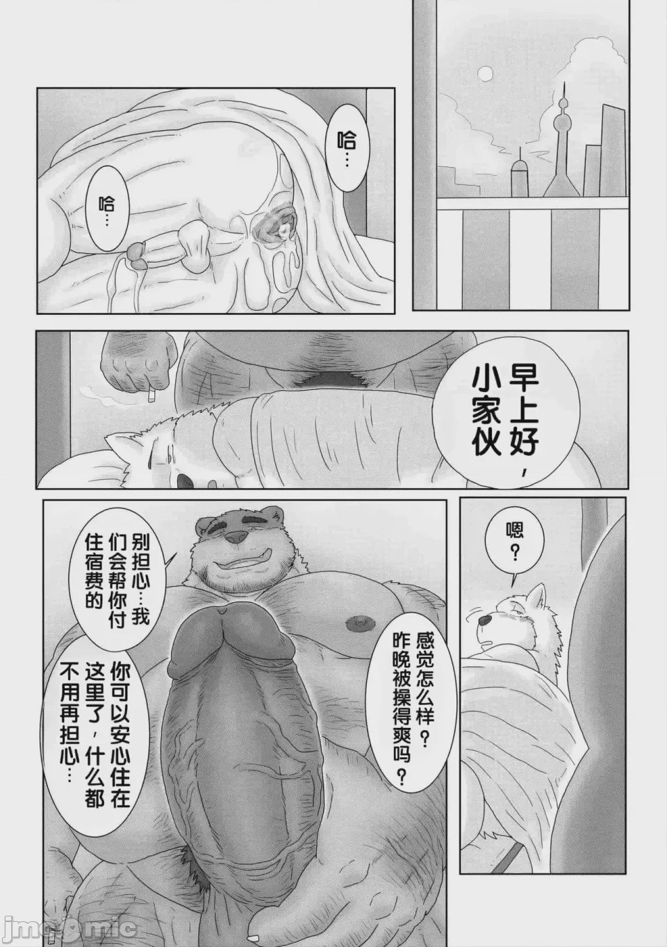 第1话，第 37 页