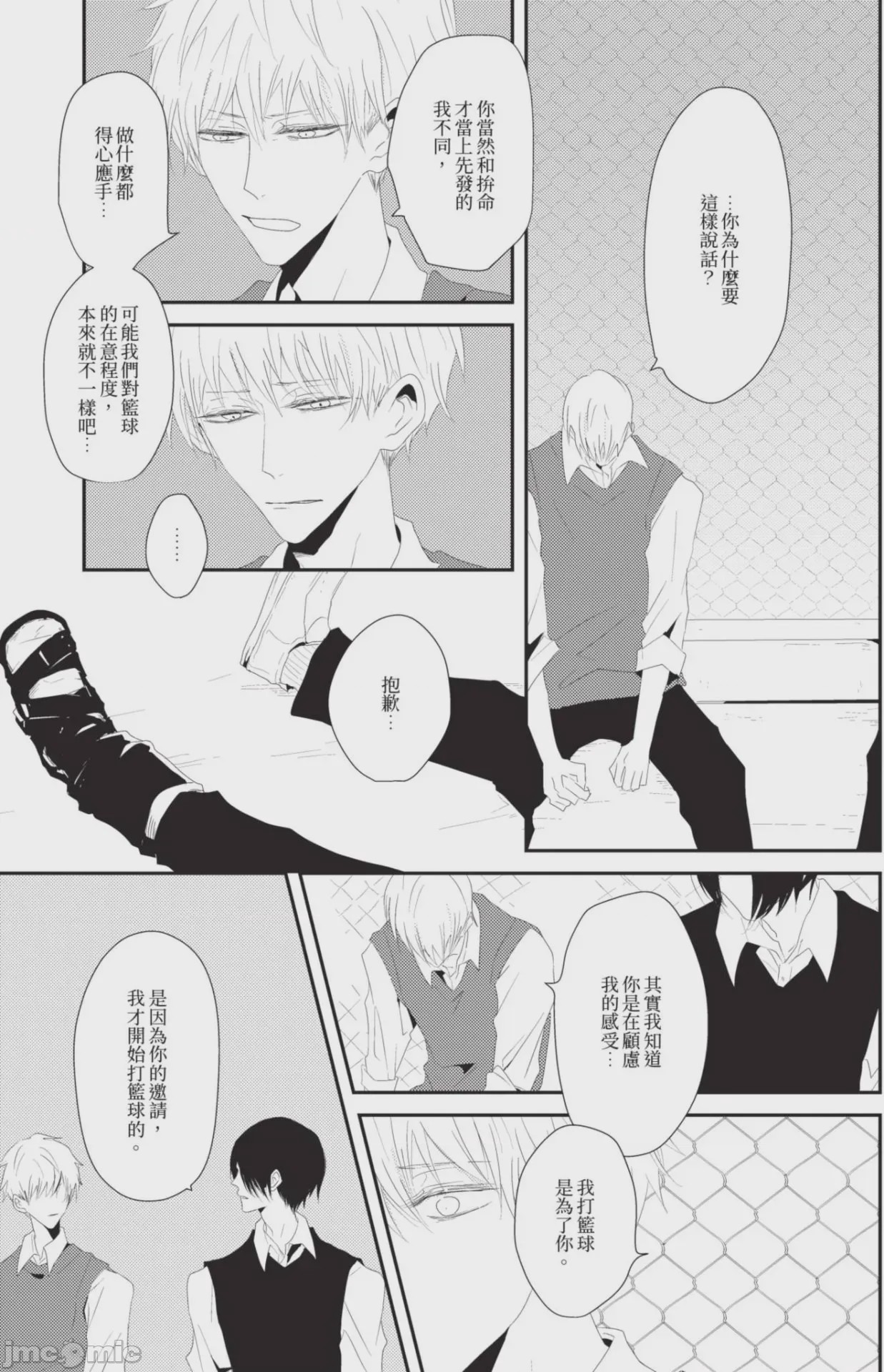 第1话，第 78 頁