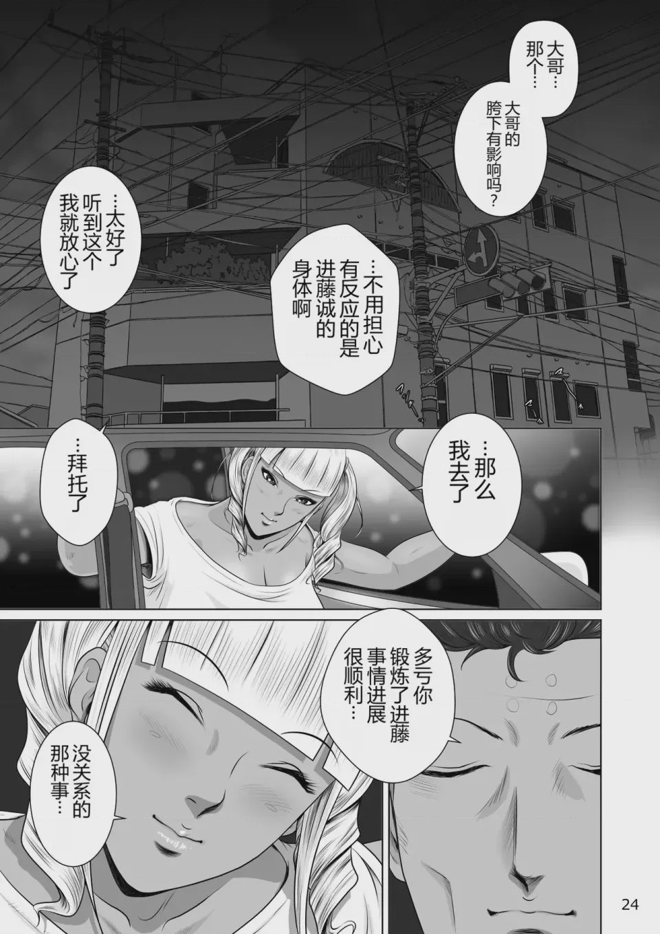 第1话, หน้า 26