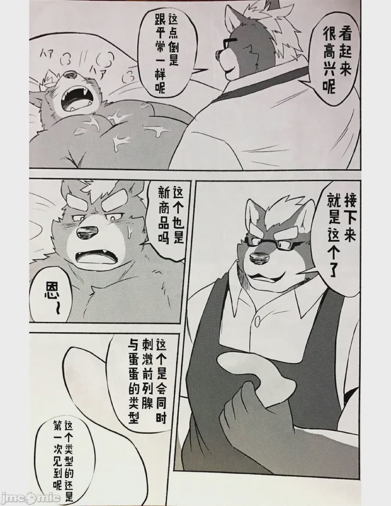 第1话、10 ページ