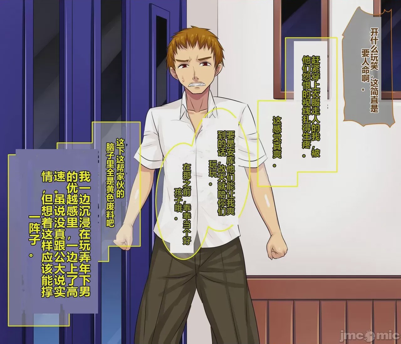 第1话、26 ページ