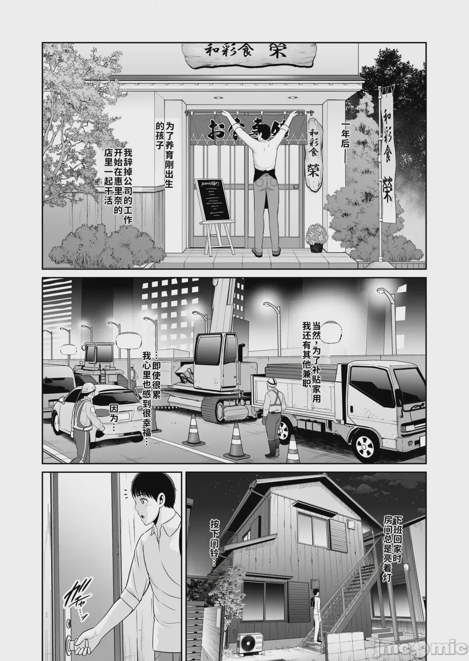 第1话, page 53