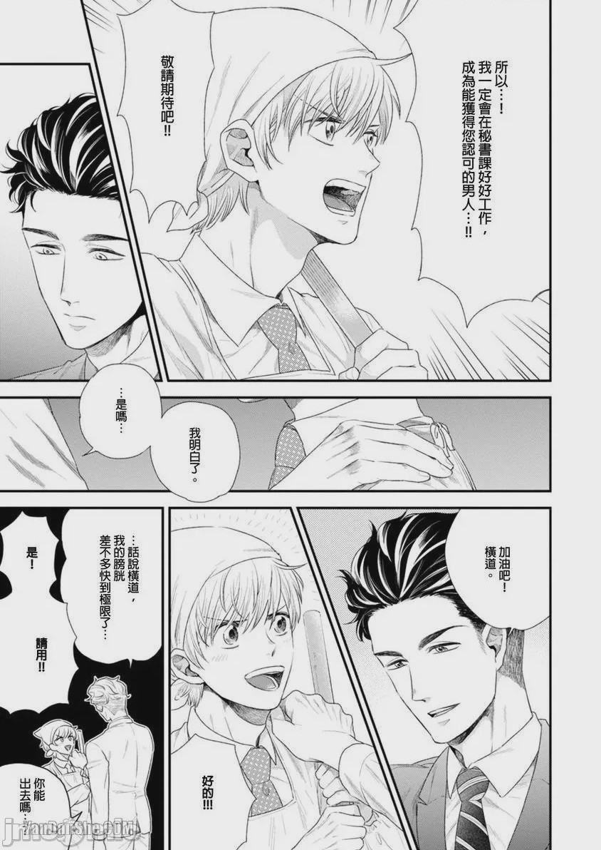 第1话，第 33 页