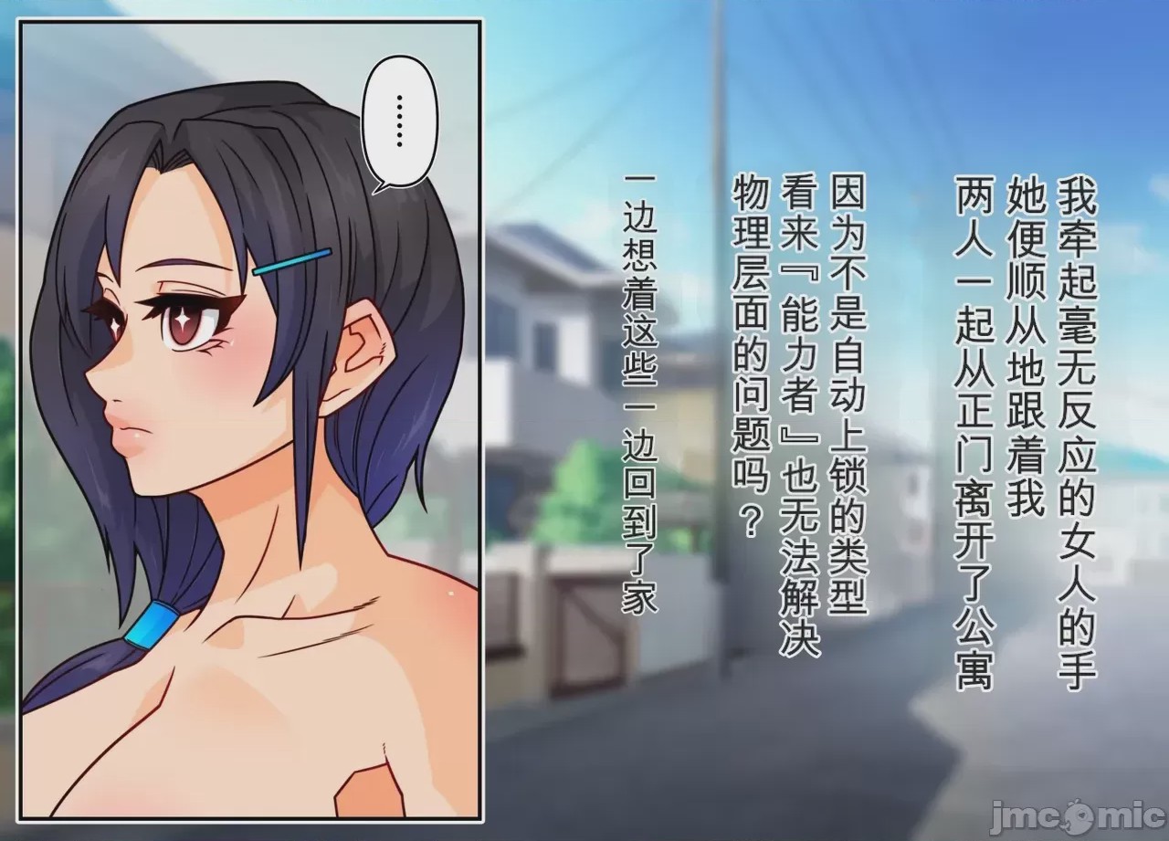 第1话, pahina 14